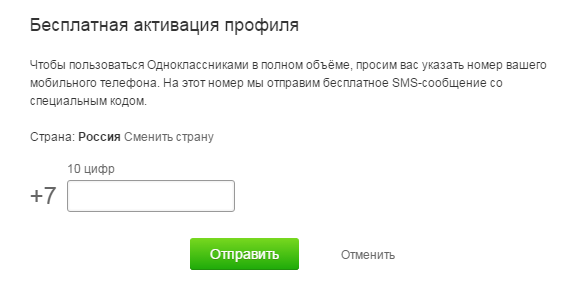 Регистрация на сайте «Одноклассники» нового пользователя бесплатно