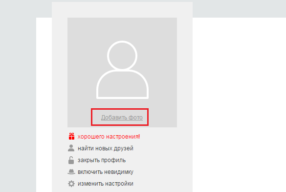 Регистрация на сайте «Одноклассники» нового пользователя