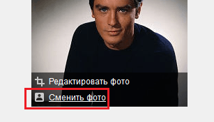 Как поменять фото в Одноклассниках